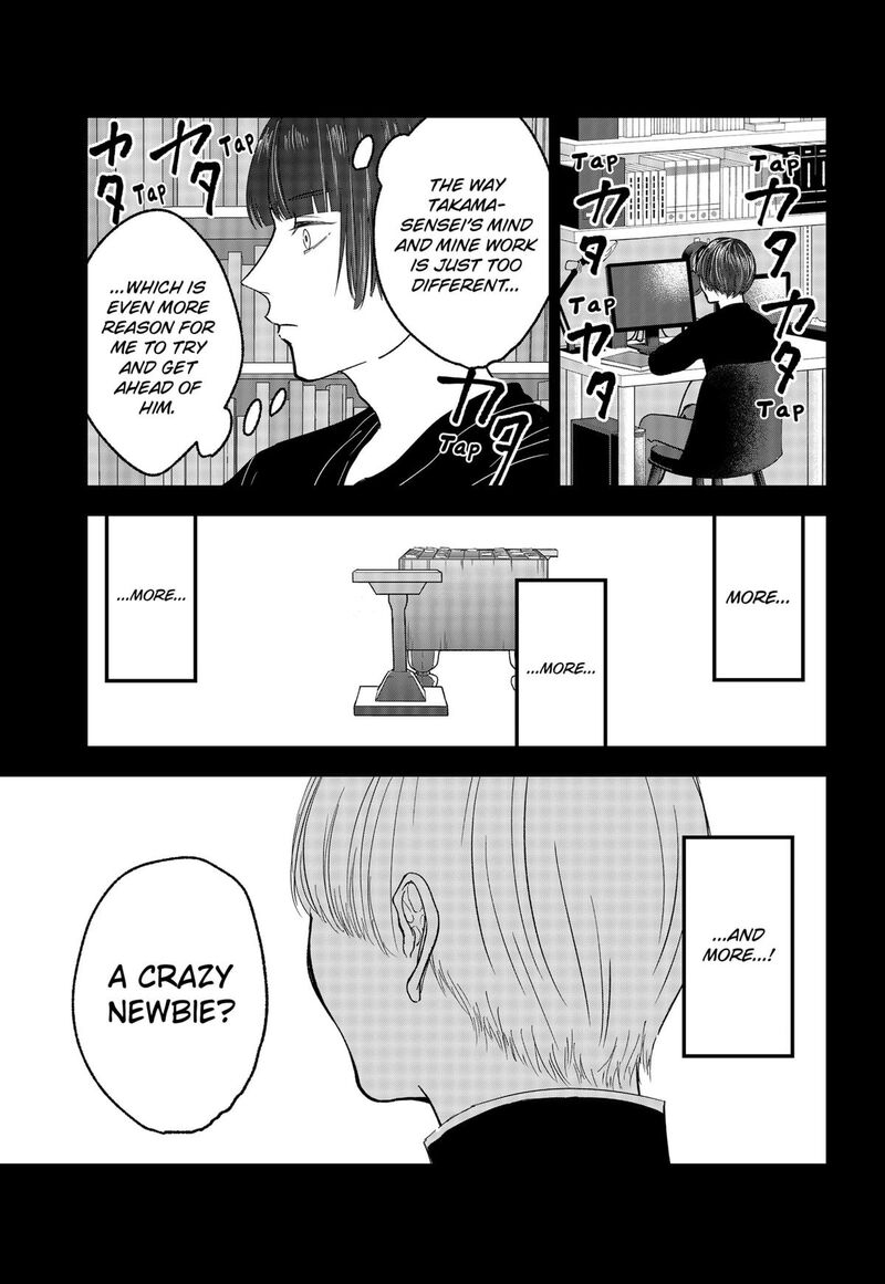 Me No Mae No Kami Sama 29 7
