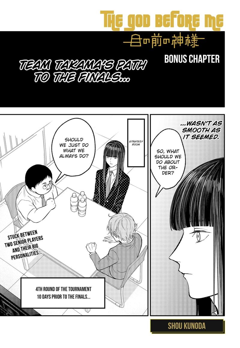 Me No Mae No Kami Sama 29e 1