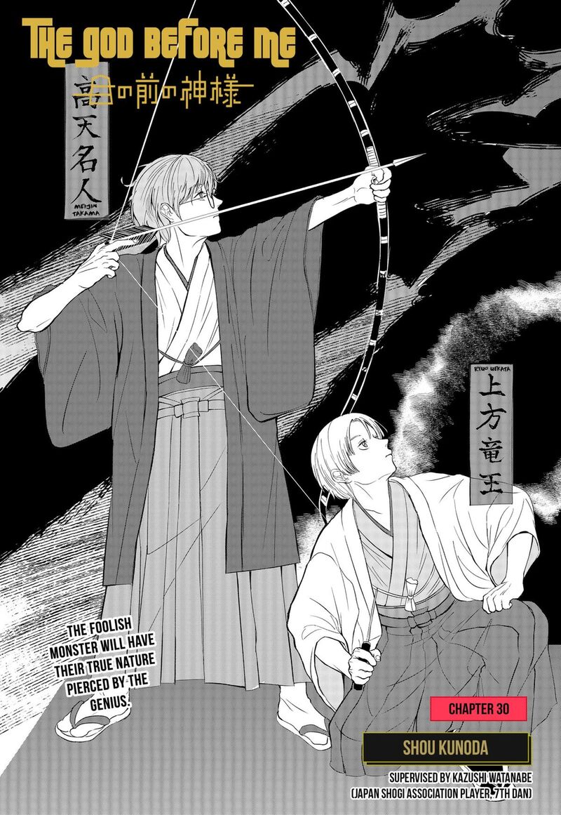 Me No Mae No Kami Sama 30 1
