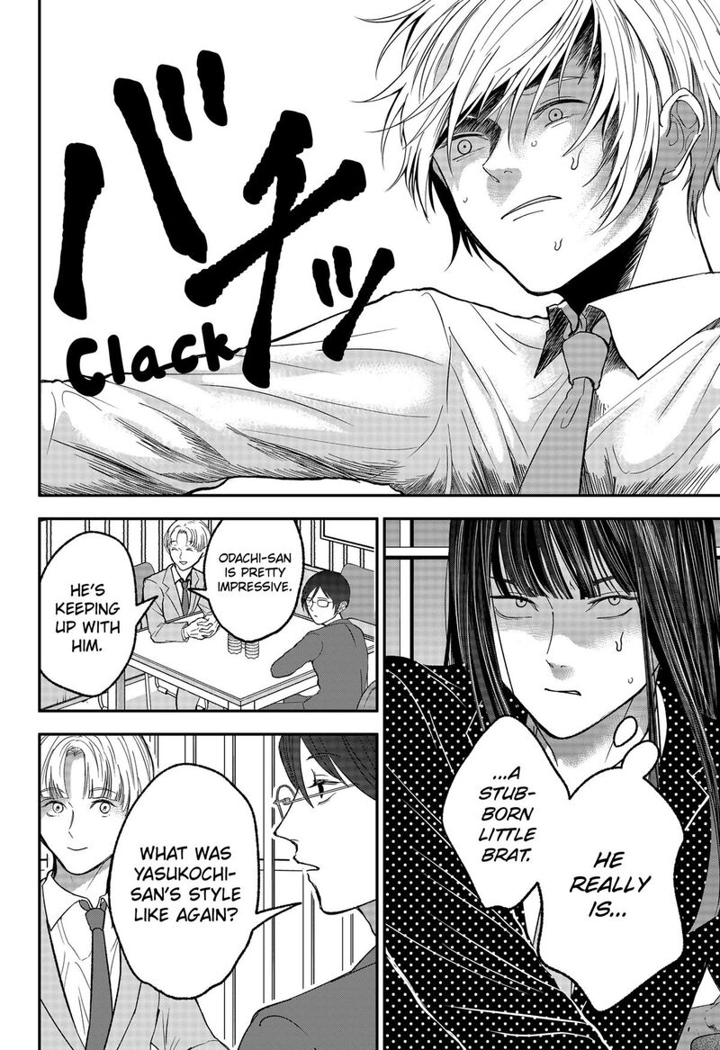 Me No Mae No Kami Sama 30 4