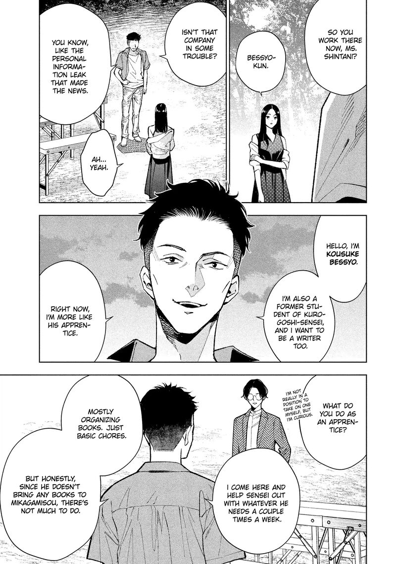 Medium Spirit Medium Detective Hisui Jyouduka 3 14