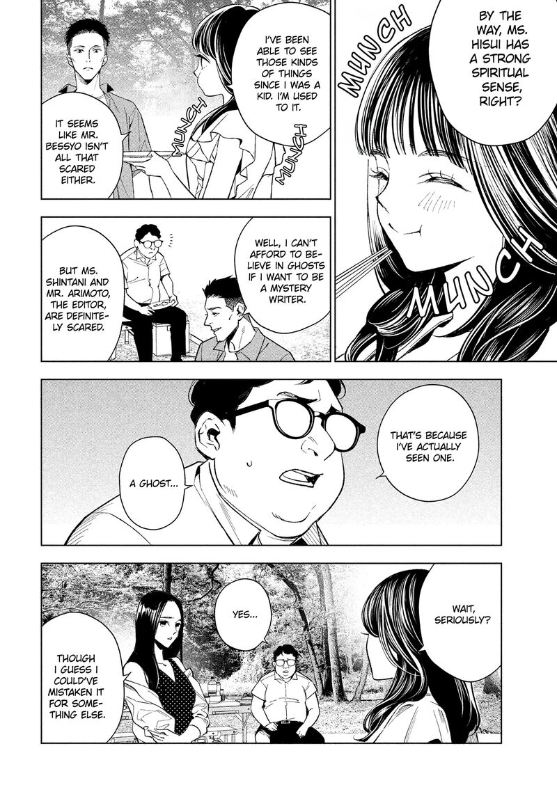 Medium Spirit Medium Detective Hisui Jyouduka 3 15