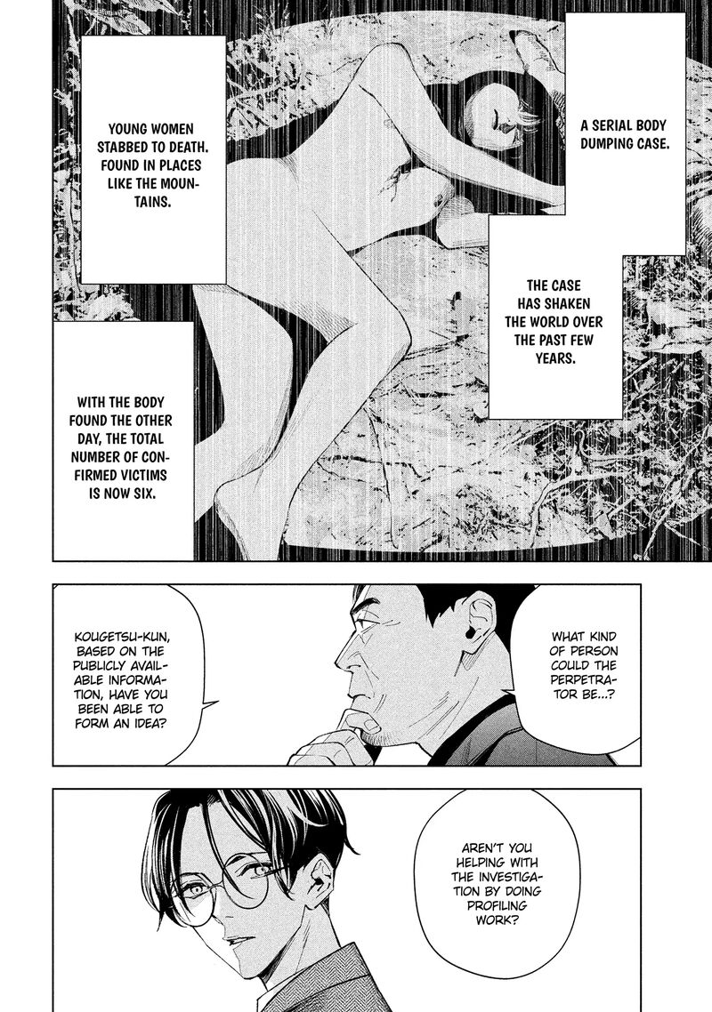 Medium Spirit Medium Detective Hisui Jyouduka 3 17