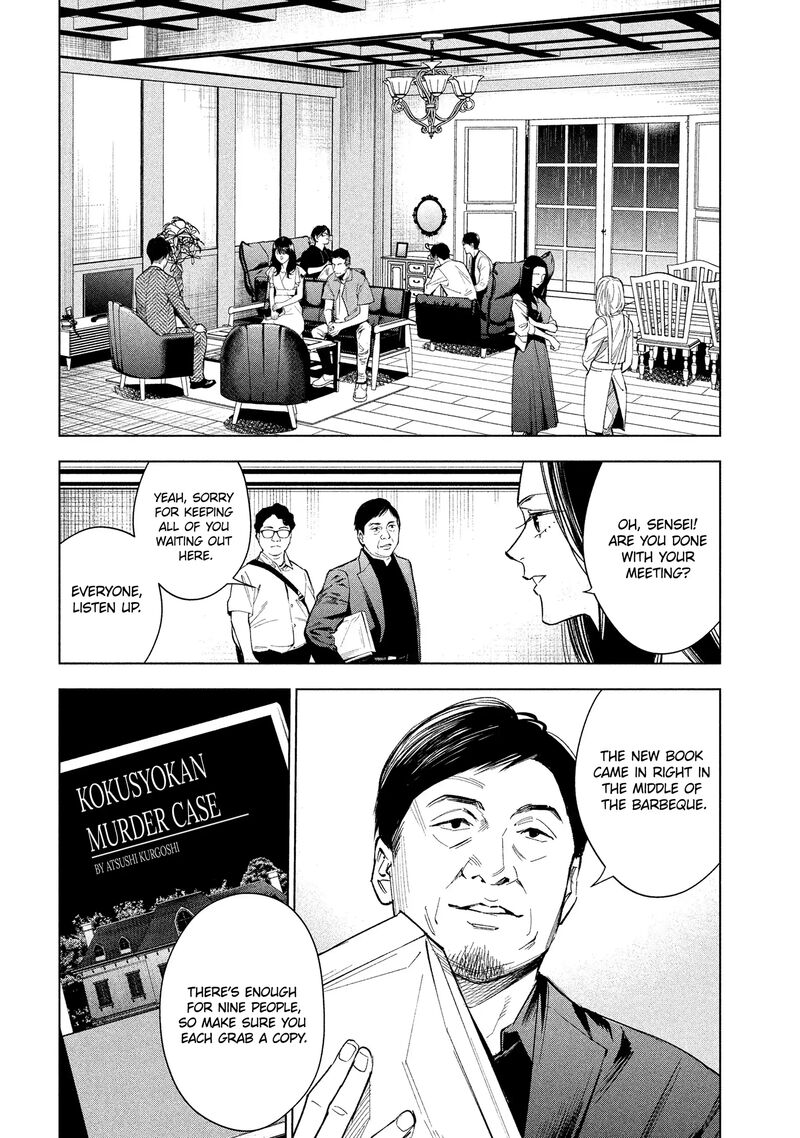 Medium Spirit Medium Detective Hisui Jyouduka 3 21
