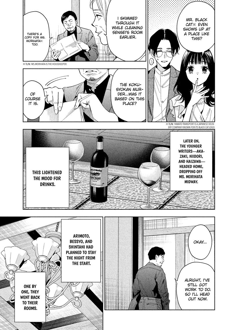 Medium Spirit Medium Detective Hisui Jyouduka 3 22