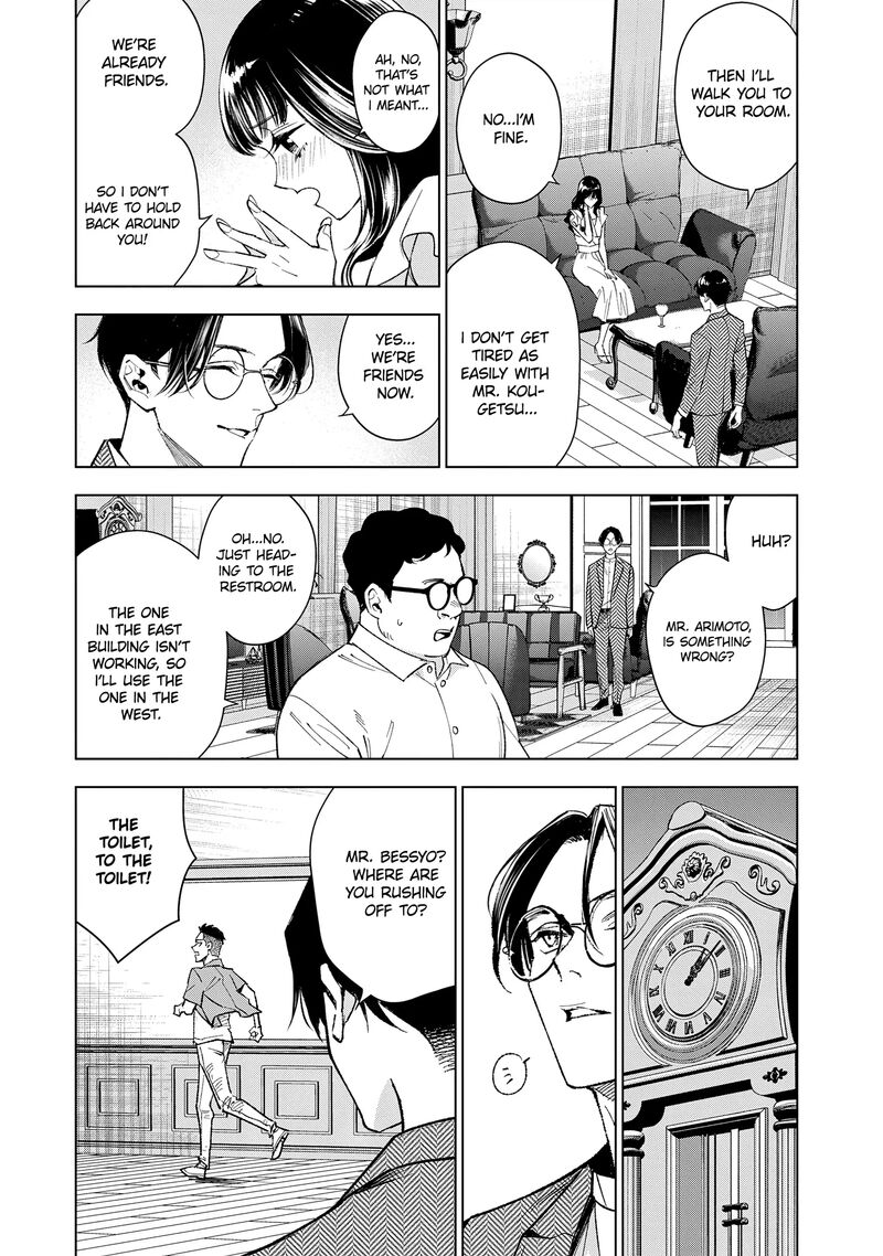 Medium Spirit Medium Detective Hisui Jyouduka 3 24