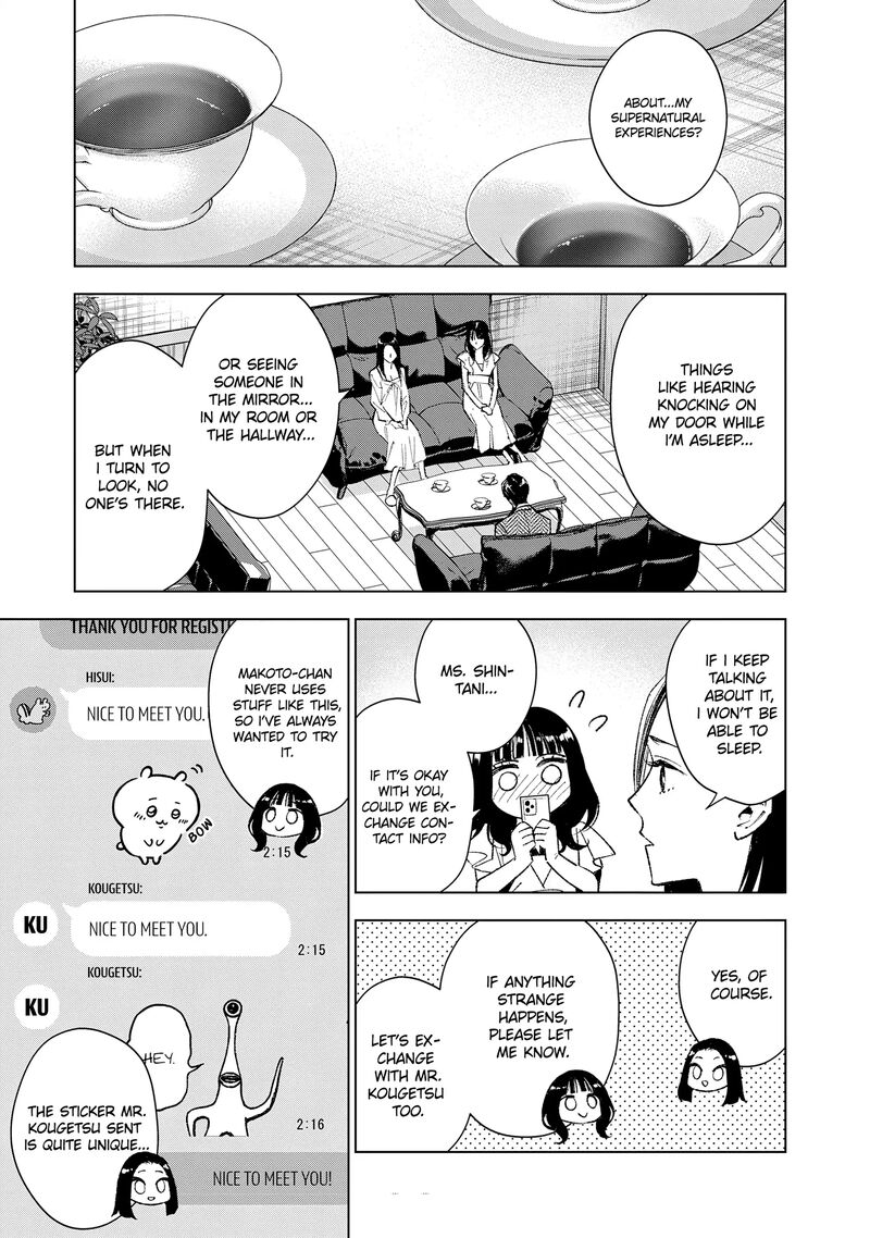 Medium Spirit Medium Detective Hisui Jyouduka 3 26