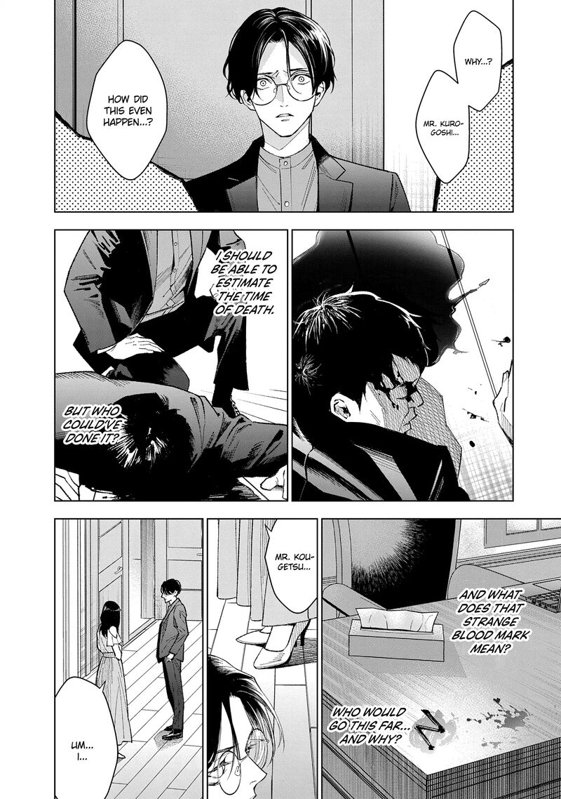 Medium Spirit Medium Detective Hisui Jyouduka 3 33