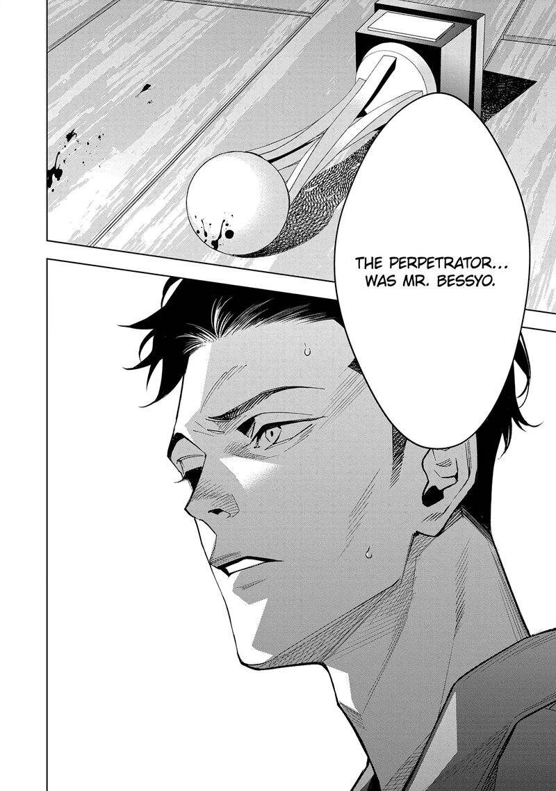 Medium Spirit Medium Detective Hisui Jyouduka 3 35