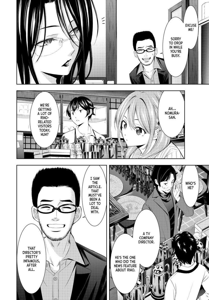 Megami No Caf Terrace 181 8