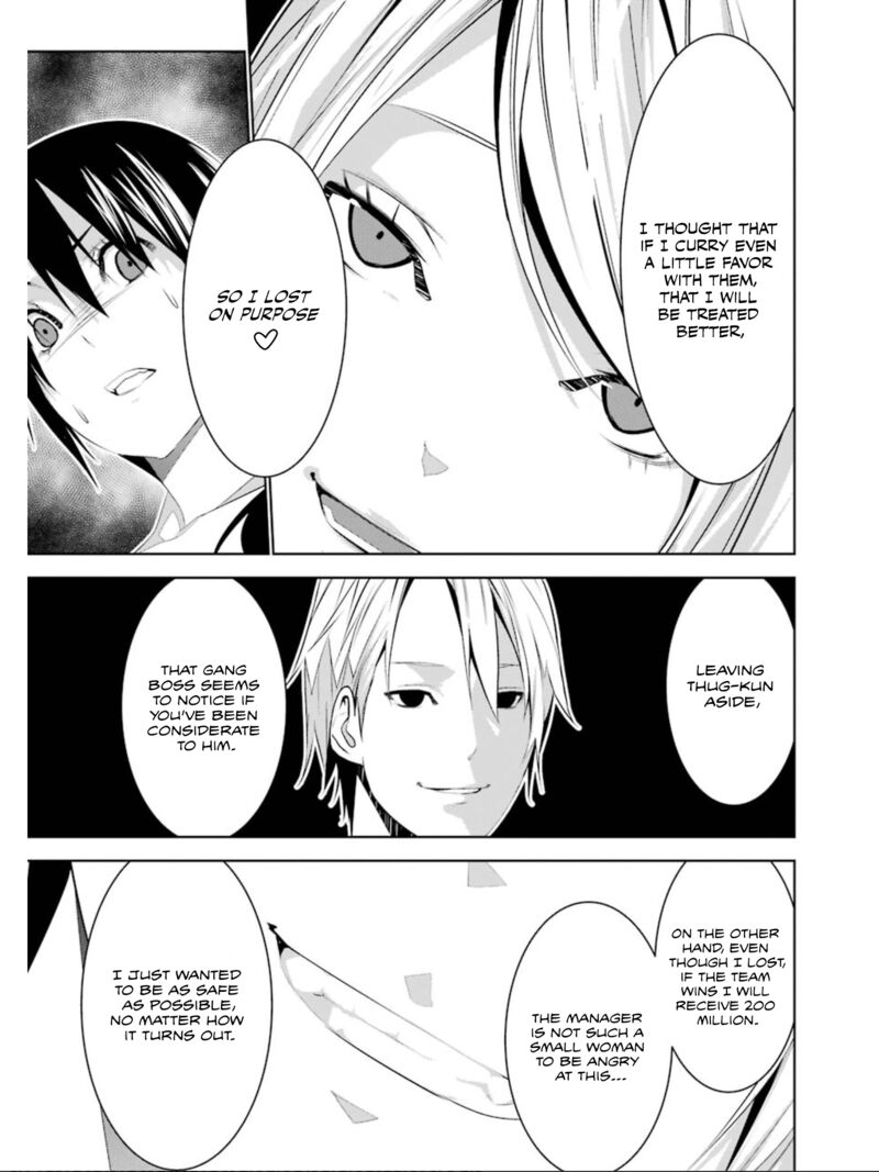 Mei No Maiden 15 14