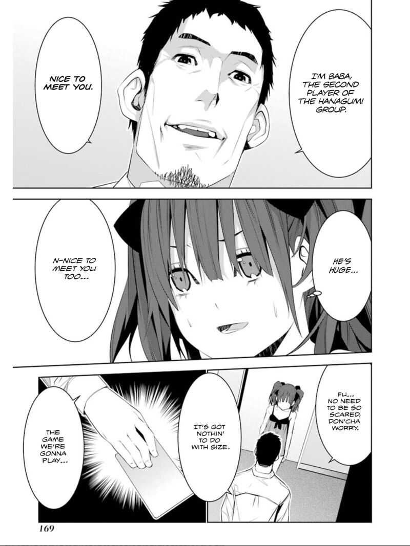 Mei No Maiden 15 22