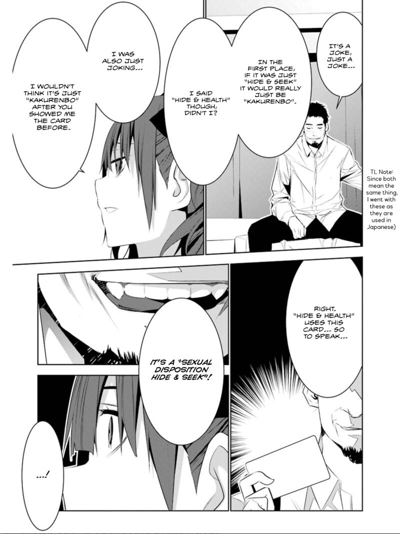 Mei No Maiden 15 26