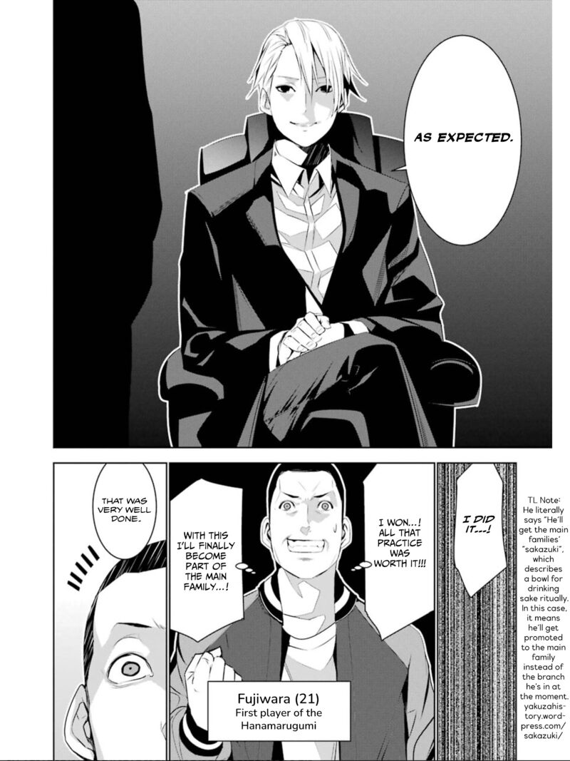 Mei No Maiden 15 7