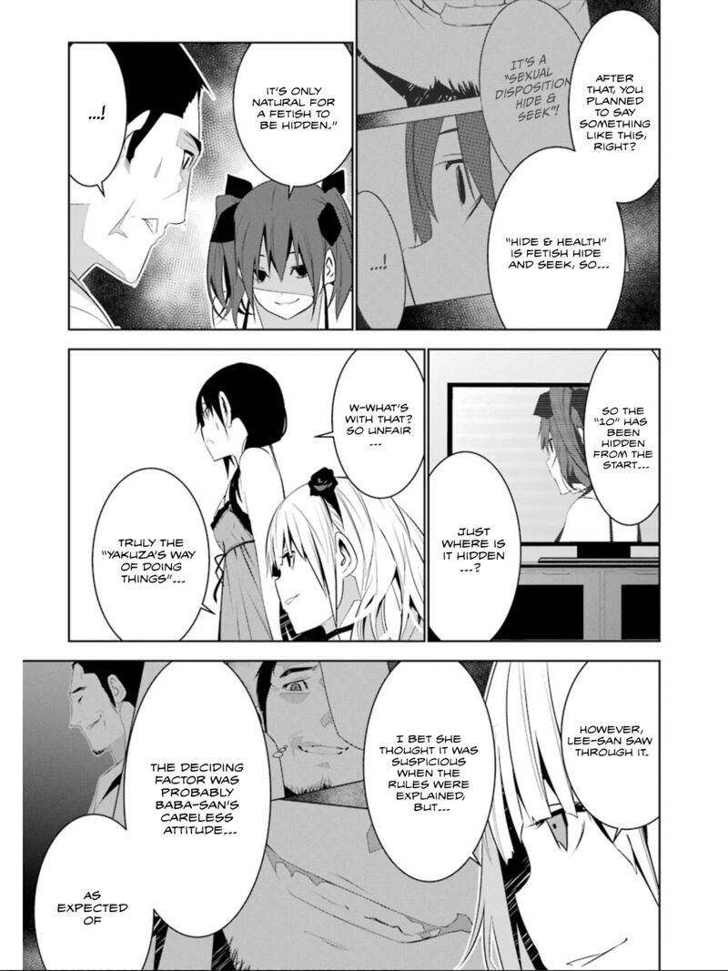 Mei No Maiden 16 14