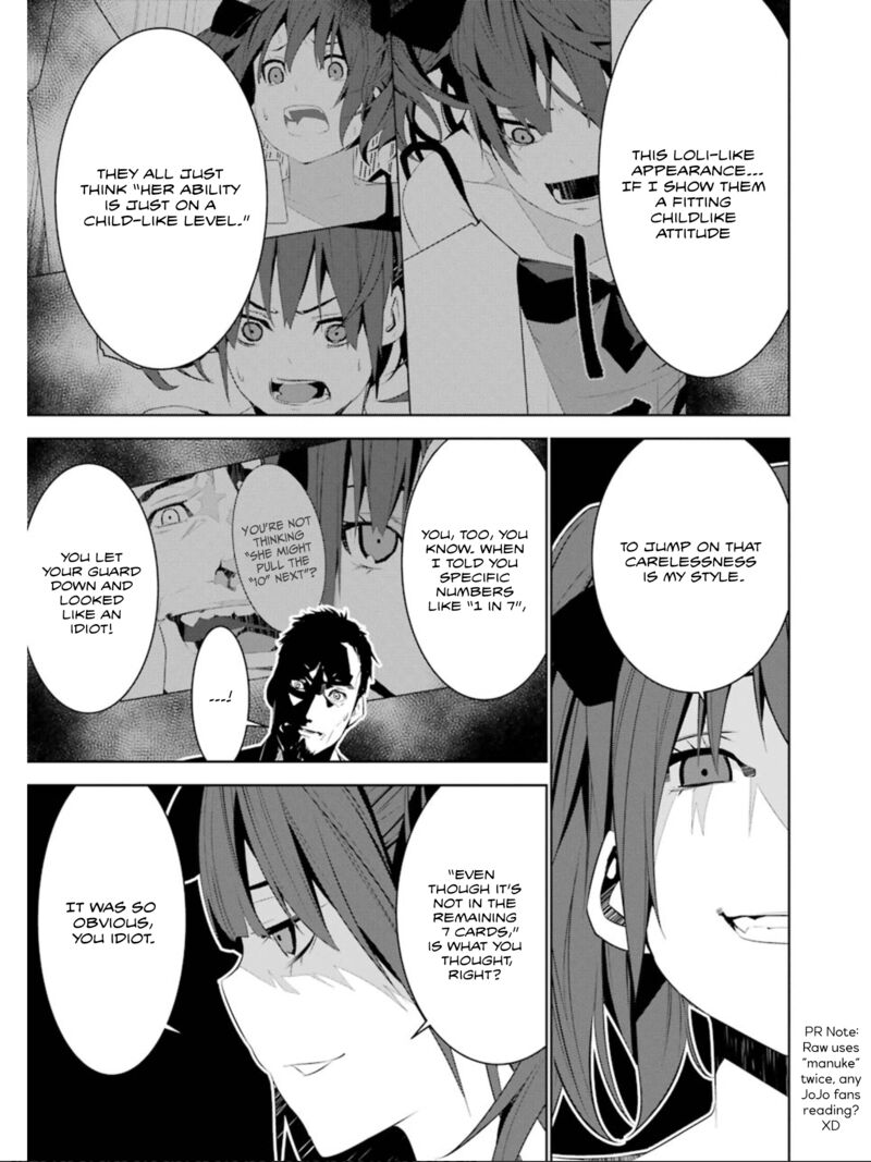 Mei No Maiden 16 16