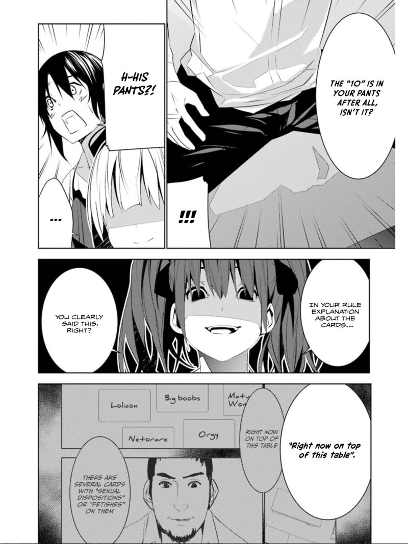 Mei No Maiden 16 19