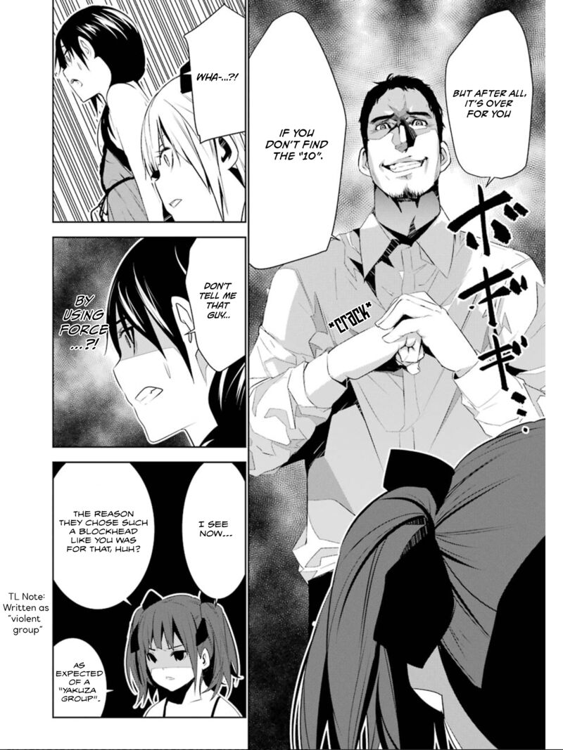 Mei No Maiden 16 21