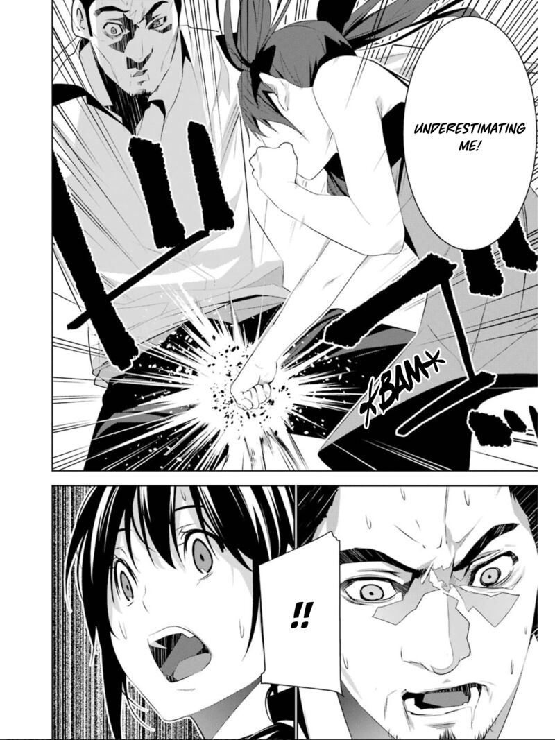 Mei No Maiden 16 23