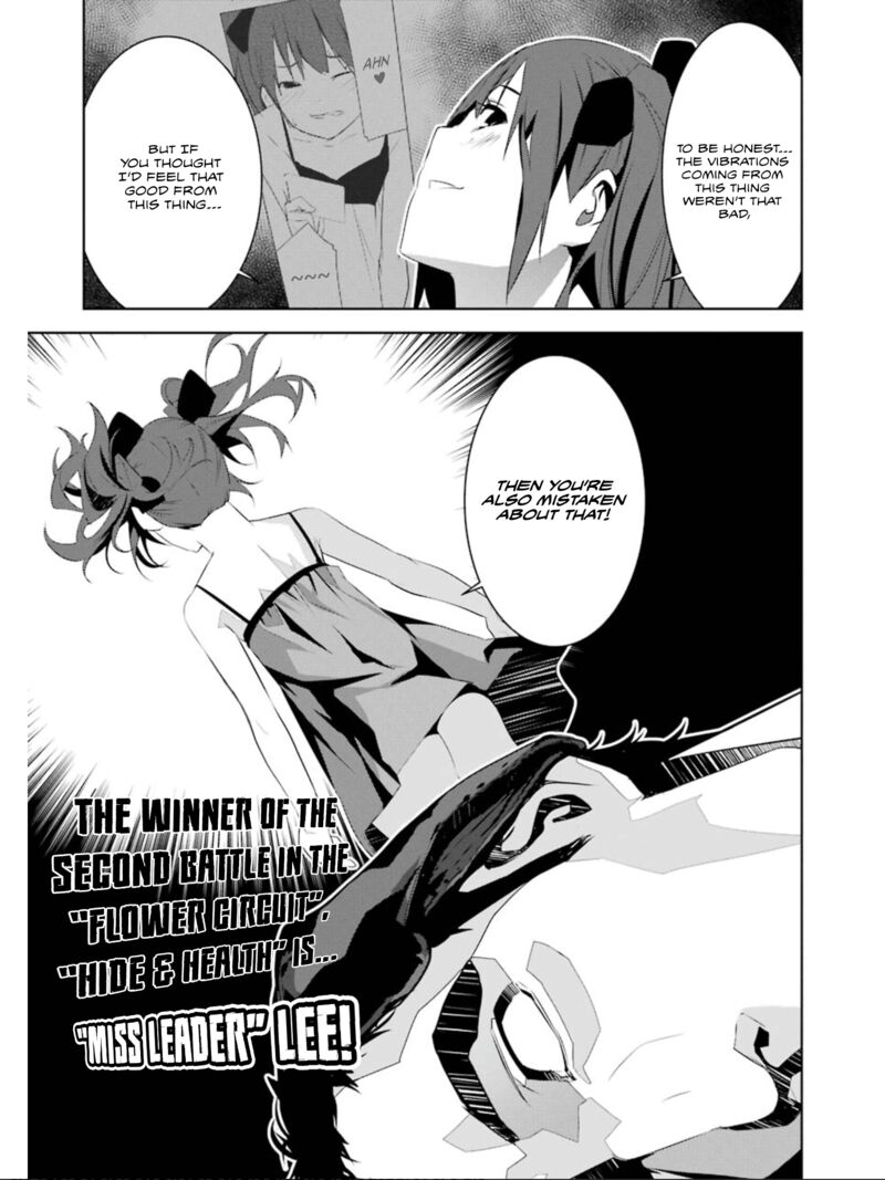 Mei No Maiden 16 26
