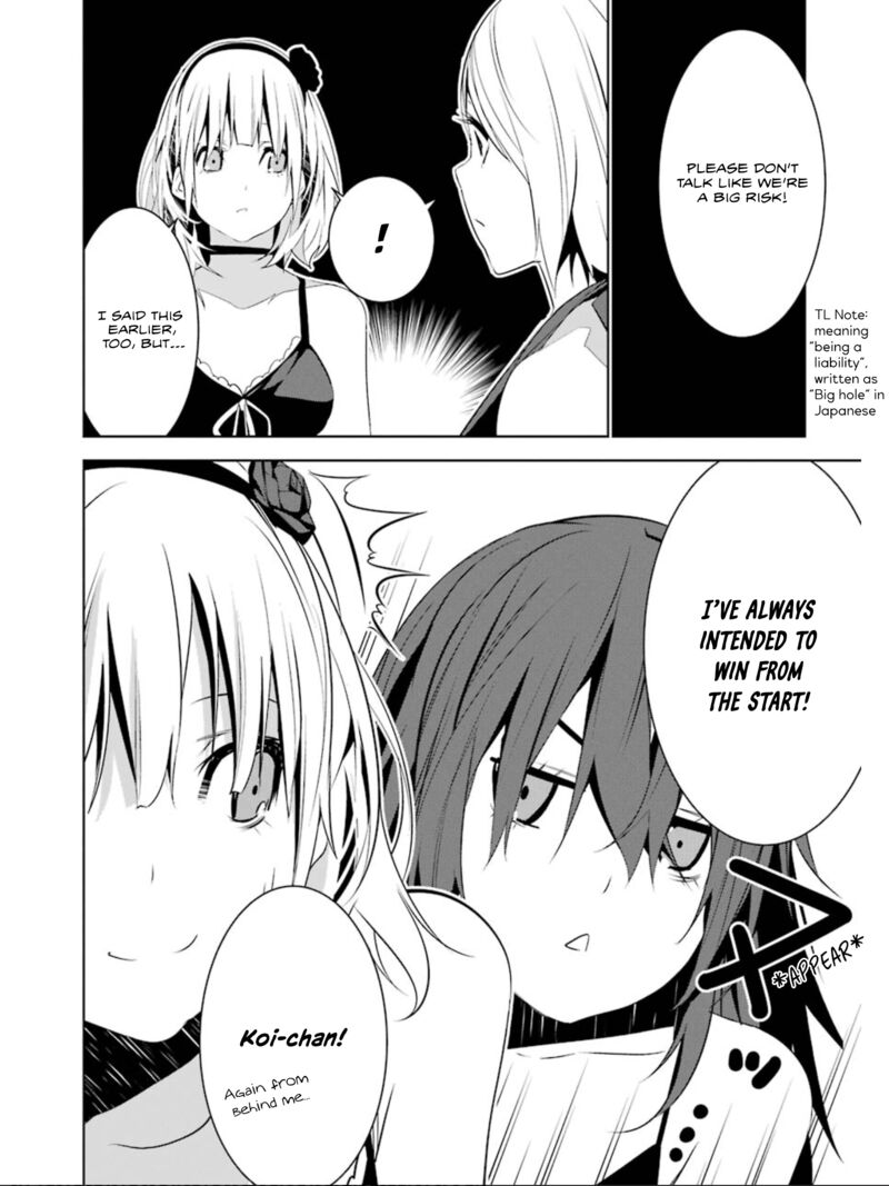 Mei No Maiden 16 31