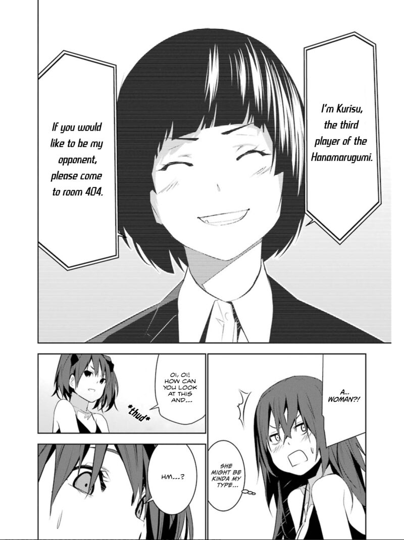 Mei No Maiden 16 33