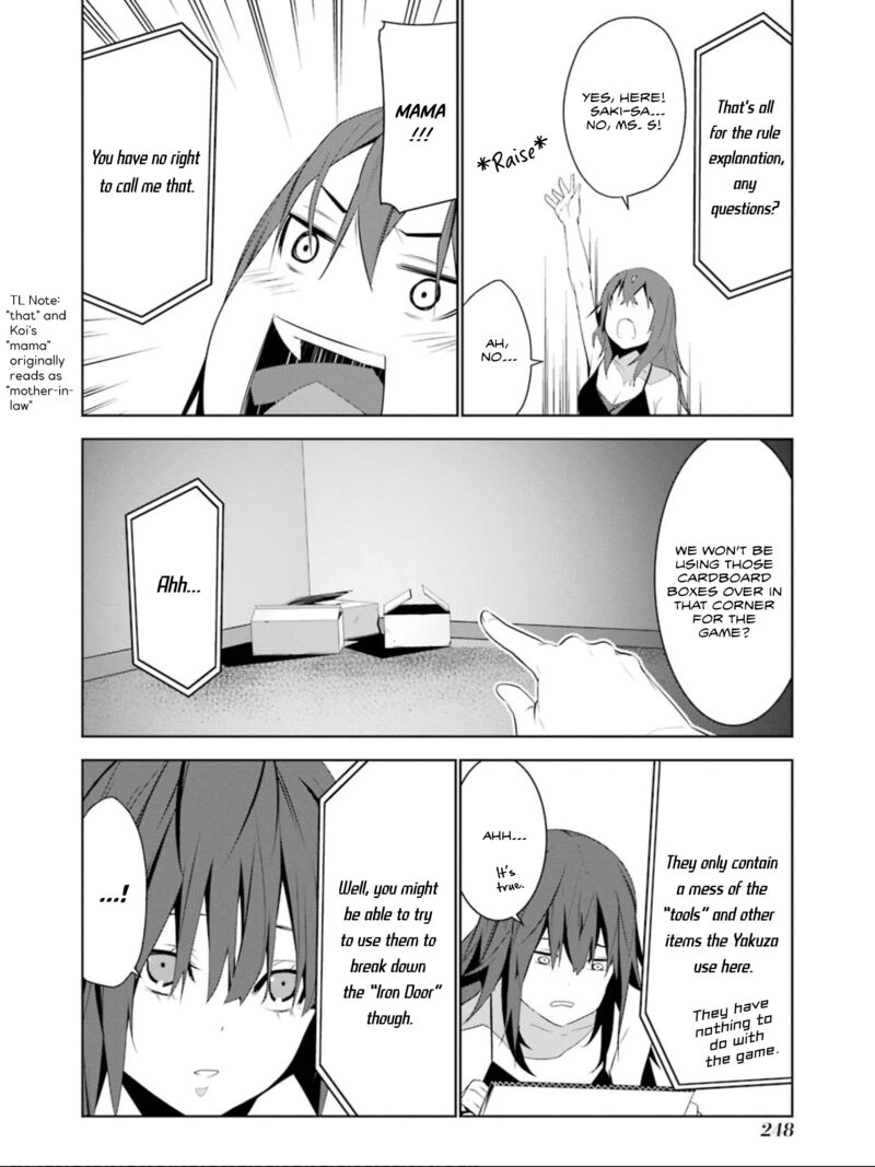 Mei No Maiden 17 27