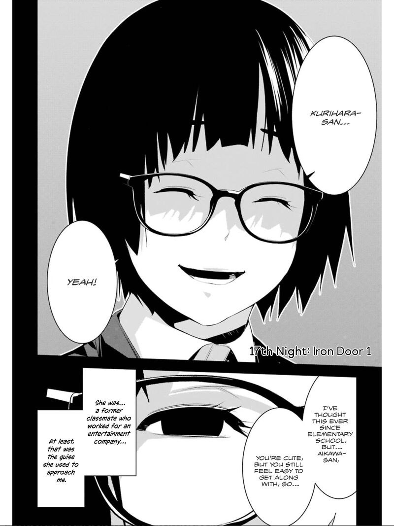 Mei No Maiden 17 3