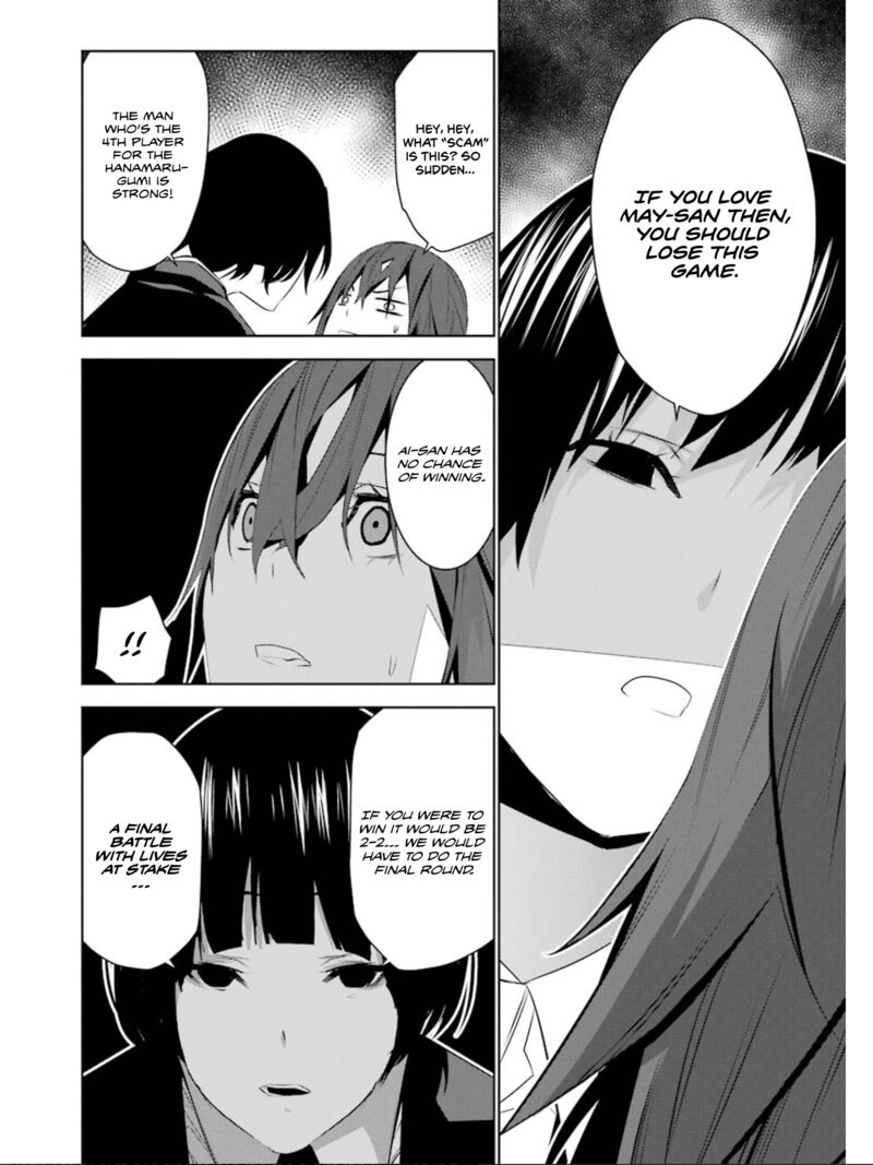 Mei No Maiden 17 31