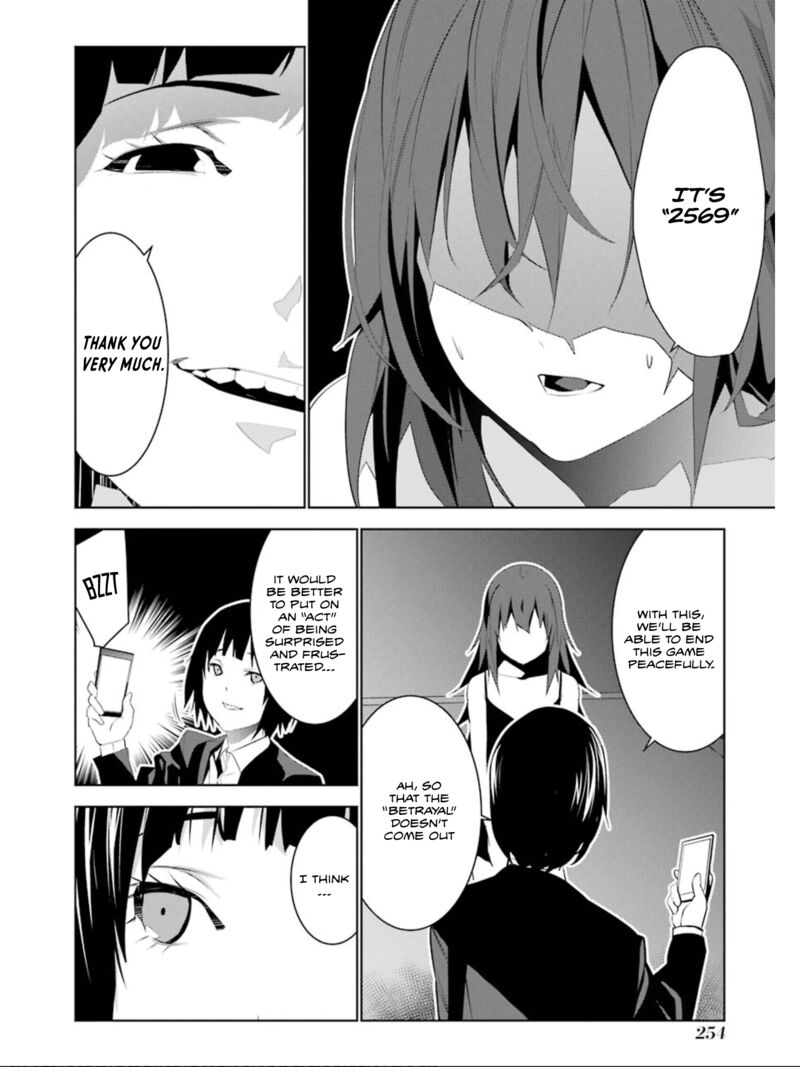 Mei No Maiden 17 33