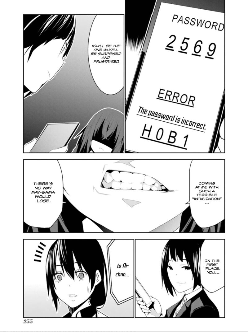 Mei No Maiden 17 34