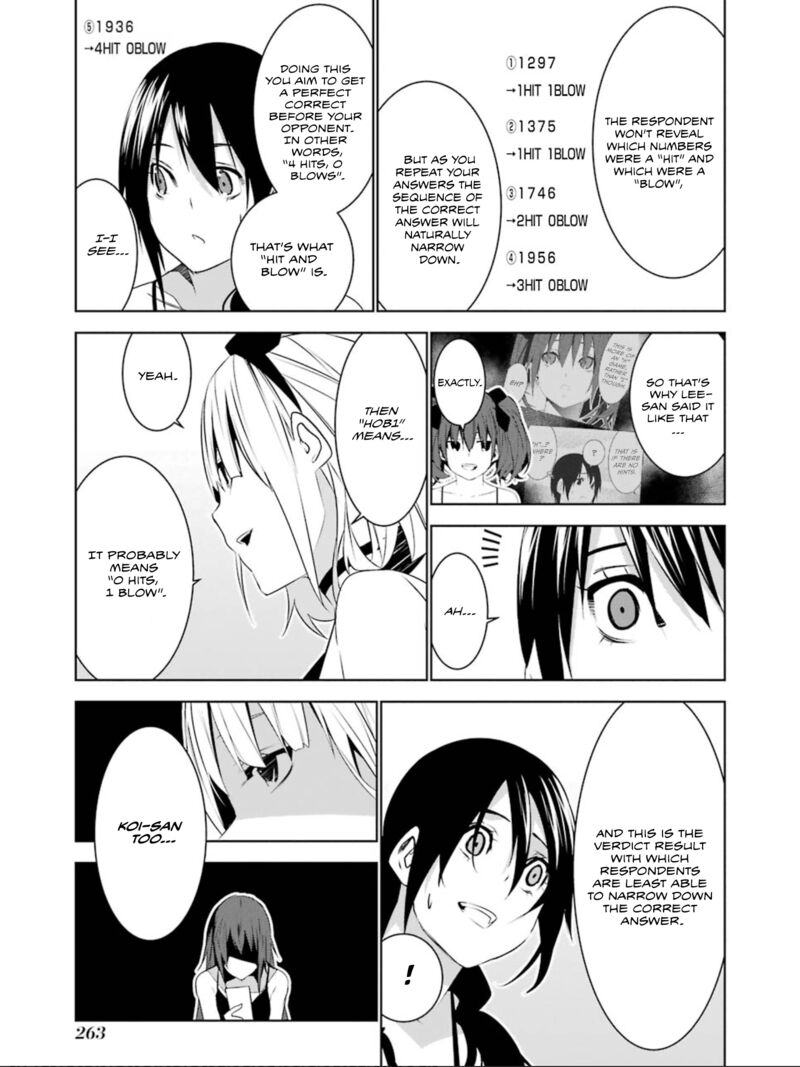 Mei No Maiden 18 6