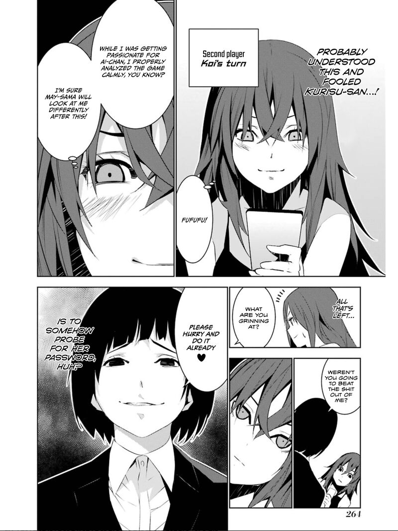 Mei No Maiden 18 7