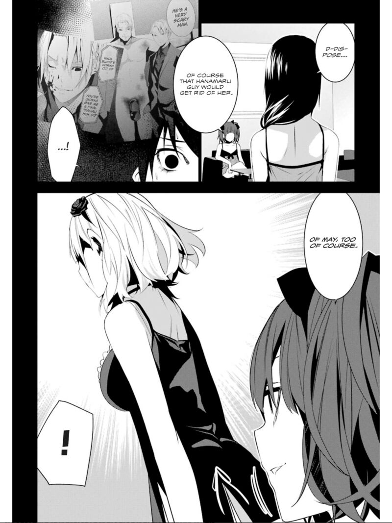 Mei No Maiden 19 9