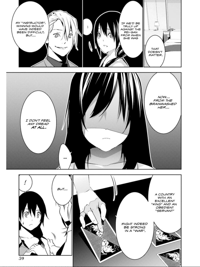 Mei No Maiden 20 31