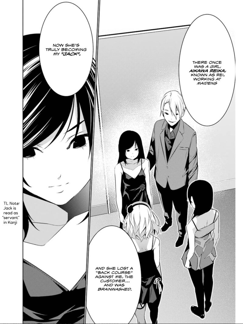 Mei No Maiden 20 5
