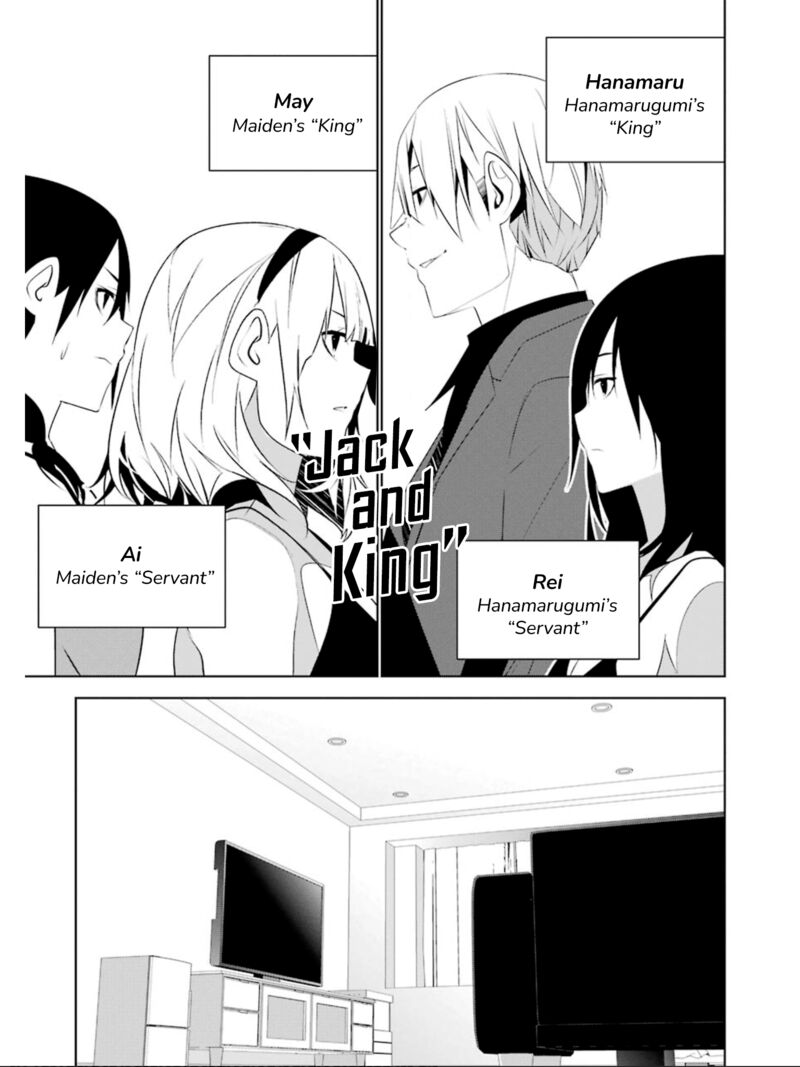 Mei No Maiden 21 10