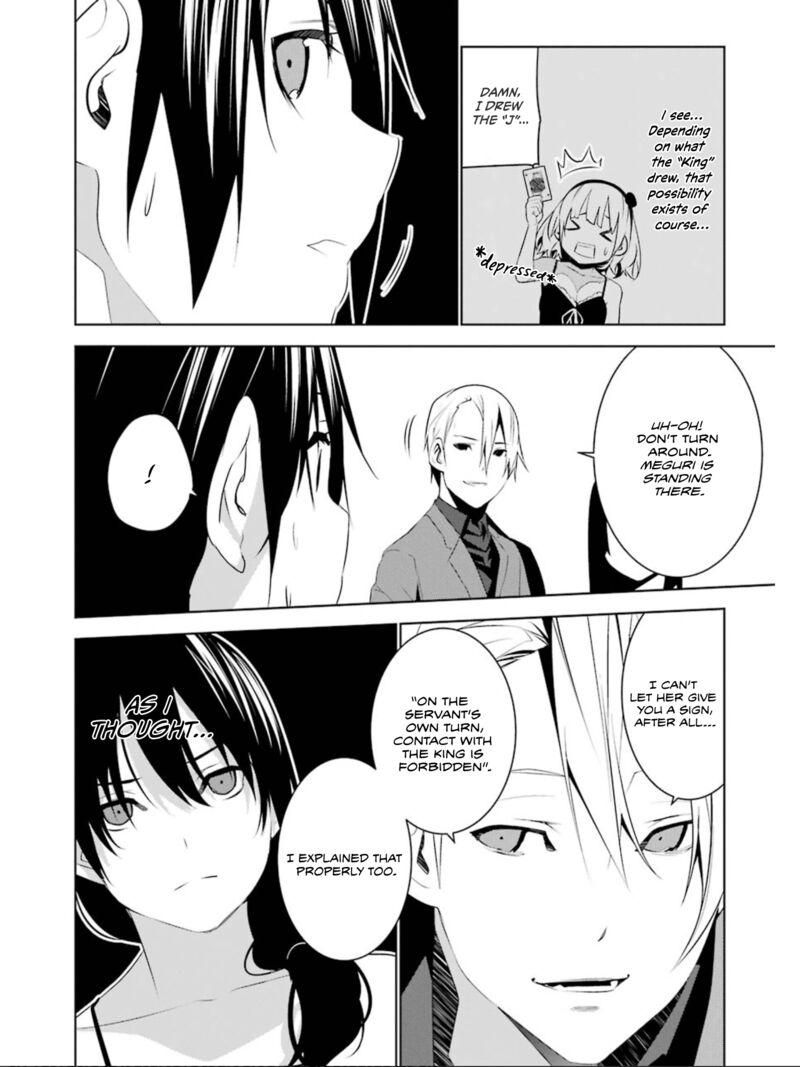 Mei No Maiden 21 24
