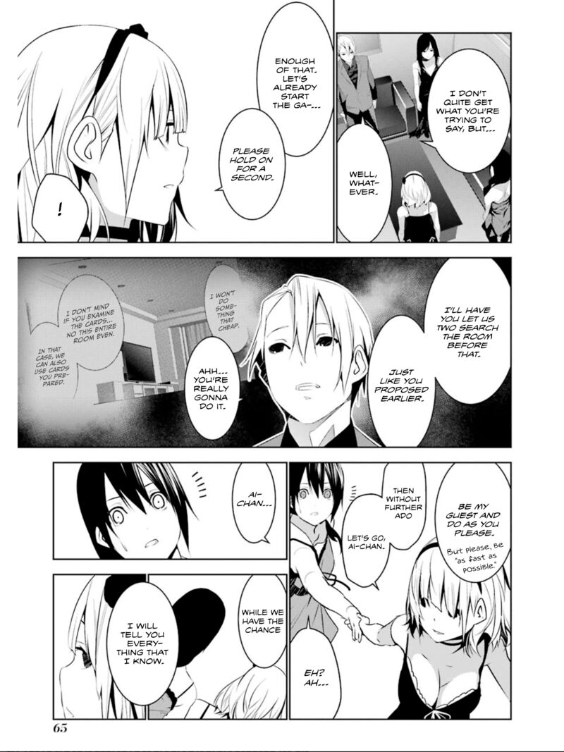 Mei No Maiden 21 4