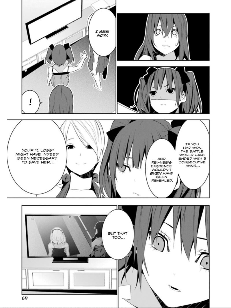 Mei No Maiden 21 8