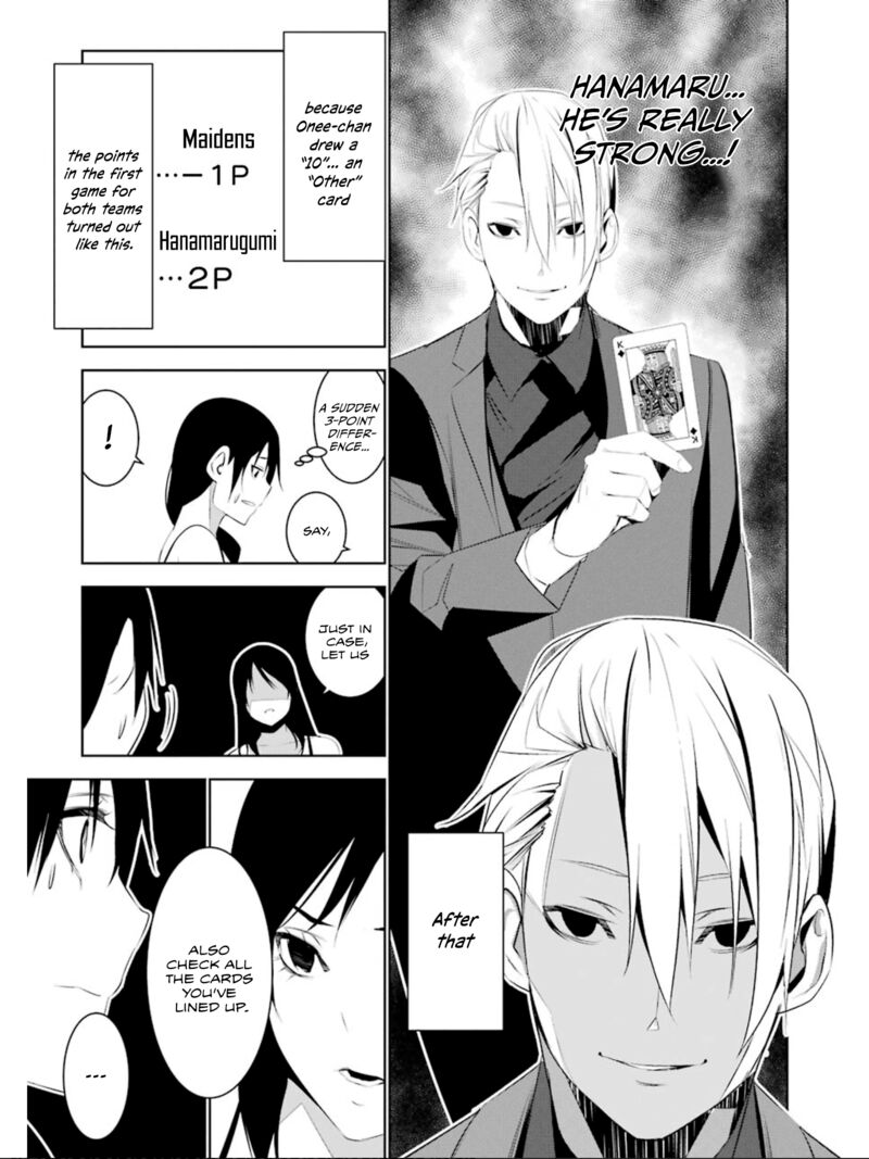 Mei No Maiden 22 13