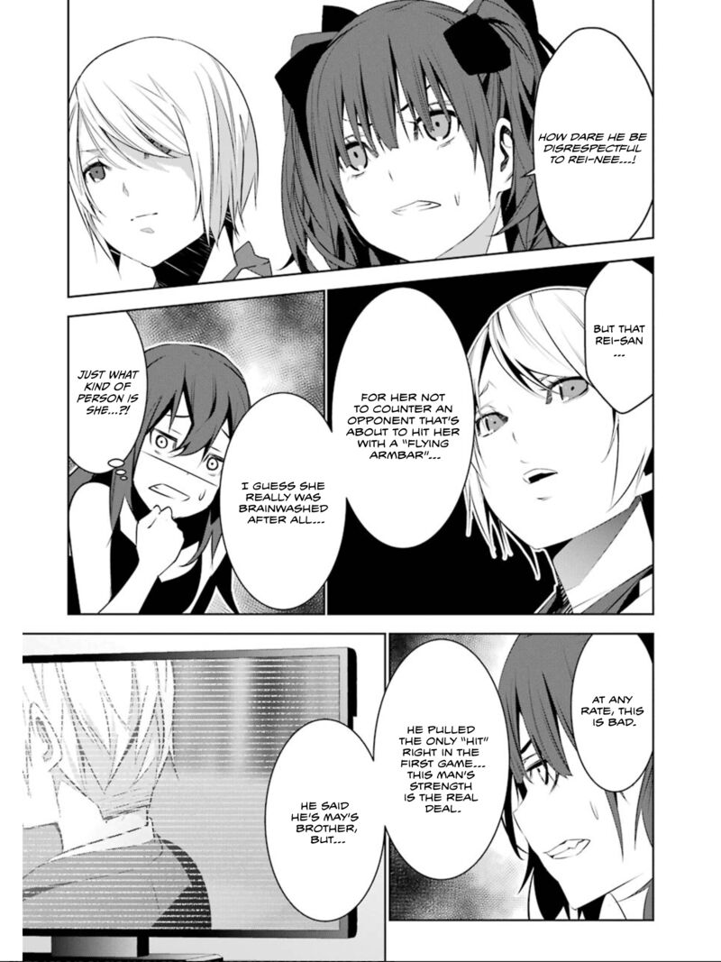 Mei No Maiden 22 17