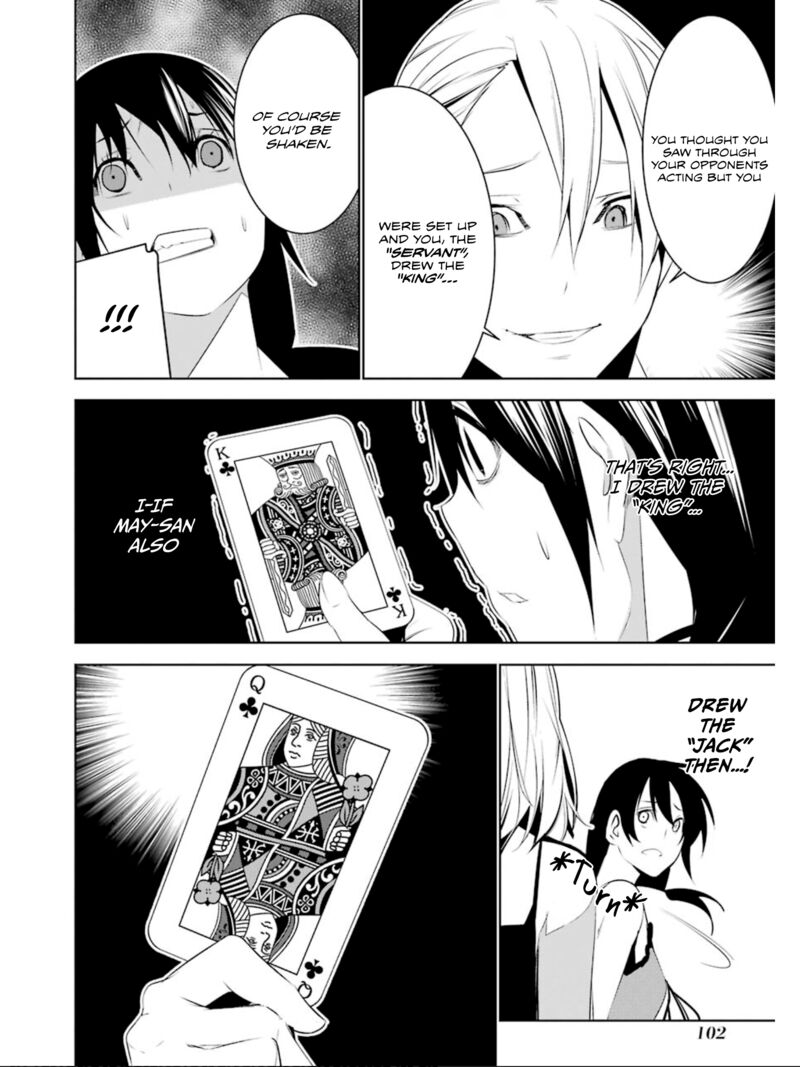Mei No Maiden 22 4