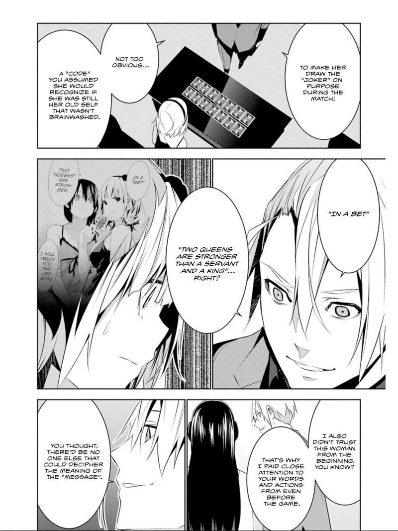 Mei No Maiden 23 14