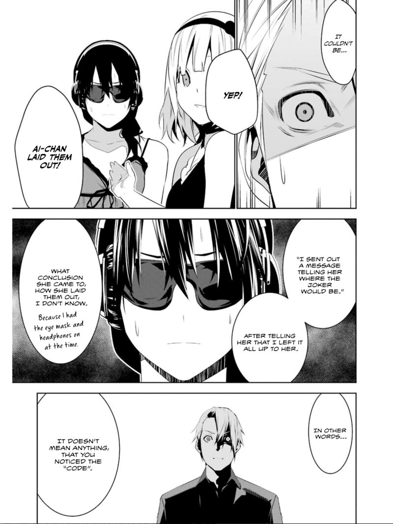 Mei No Maiden 23 17