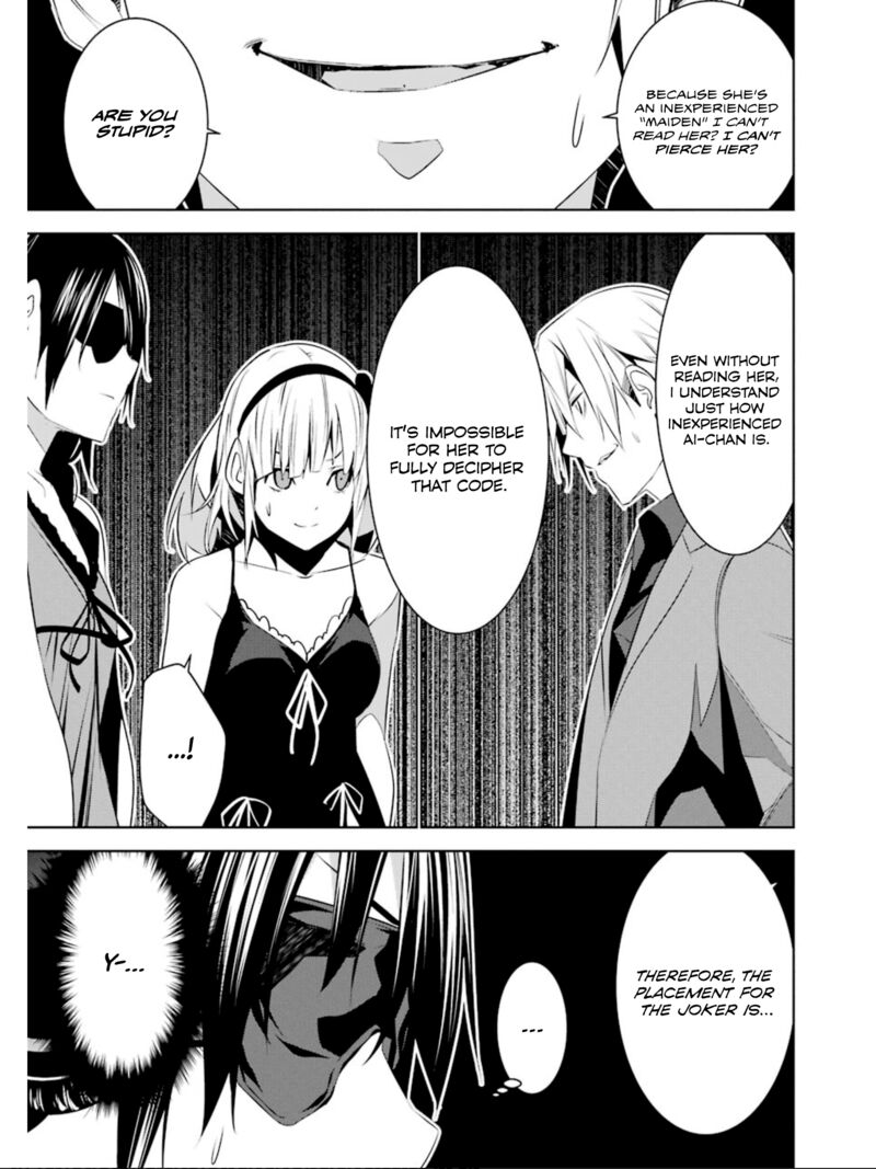 Mei No Maiden 23 21