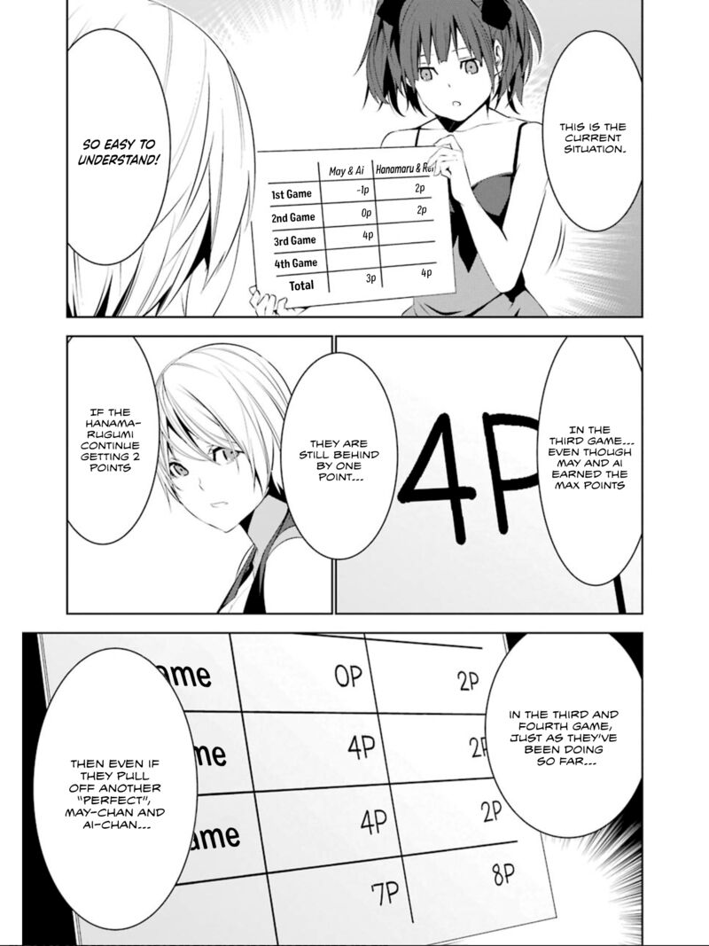 Mei No Maiden 23 3