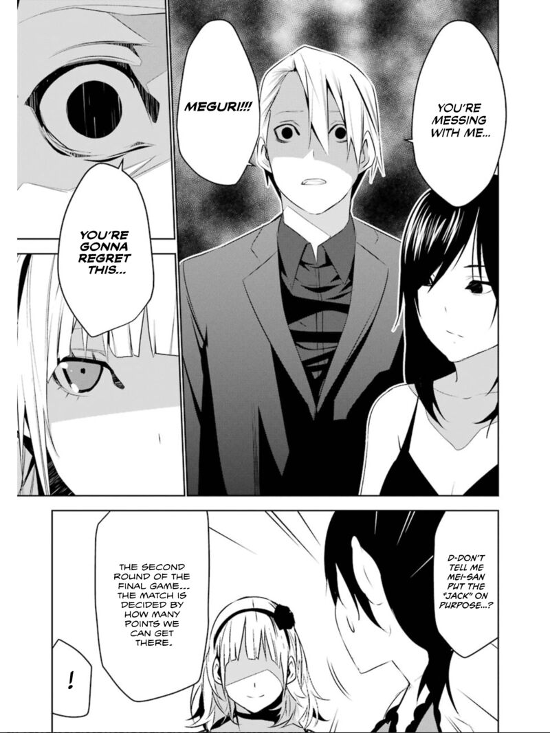 Mei No Maiden 24 13