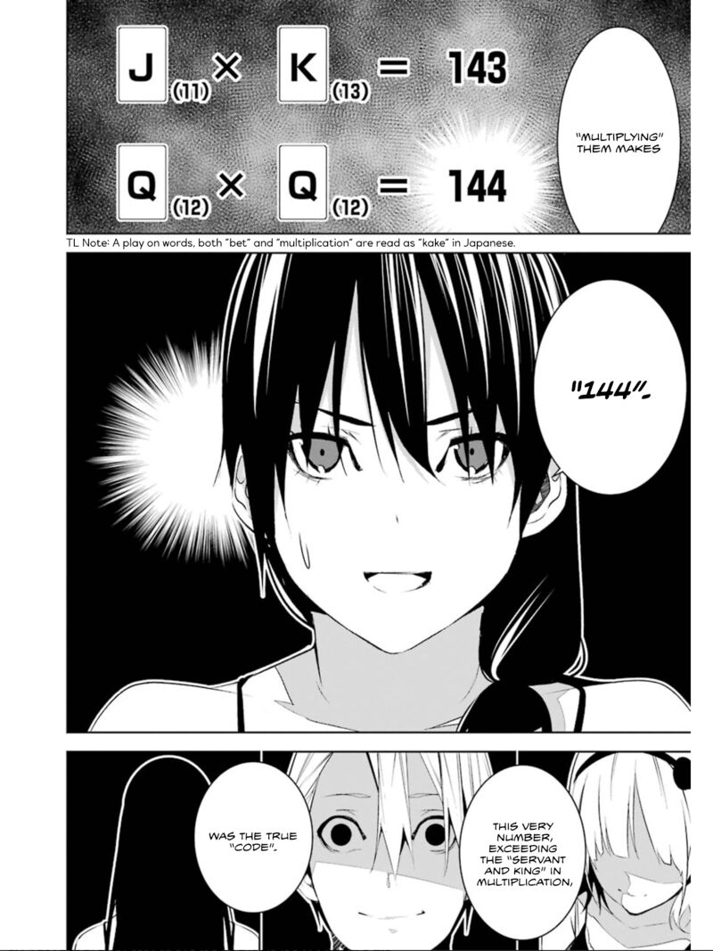 Mei No Maiden 24 4
