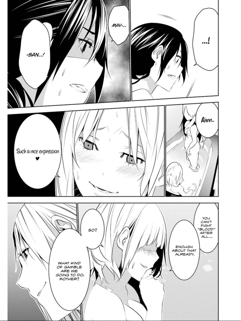Mei No Maiden 25 15
